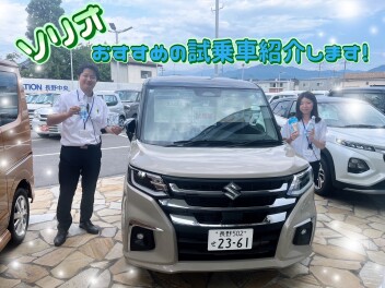 試乗車のご紹介！！